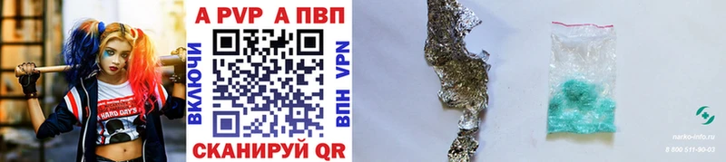 A-PVP Crystall  Колпашево 