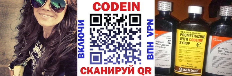 Codein напиток Lean (лин) Колпашево