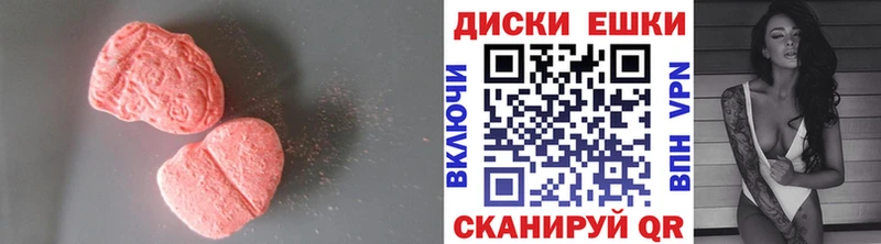 купить  цена  Колпашево  Экстази XTC 