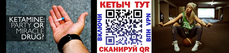 Кетамин ketamine  купить  сайты  Колпашево 