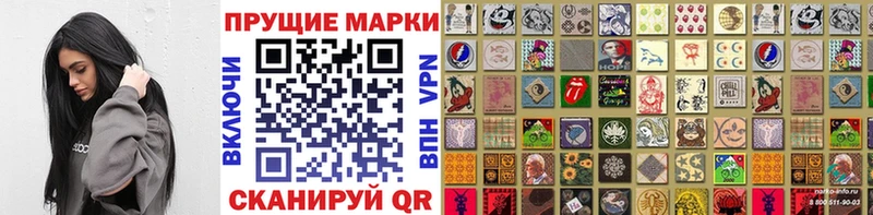 Марки 25I-NBOMe 1,8мг Колпашево
